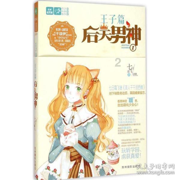 白富美爱上落魄守城小将，主动倒贴，小将后来逆袭成为皇帝！